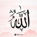 Allah Arabic Calligraphy svg - svgcosmos