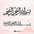 Bismillah Arabic Calligraphy svg vector - svgcosmos